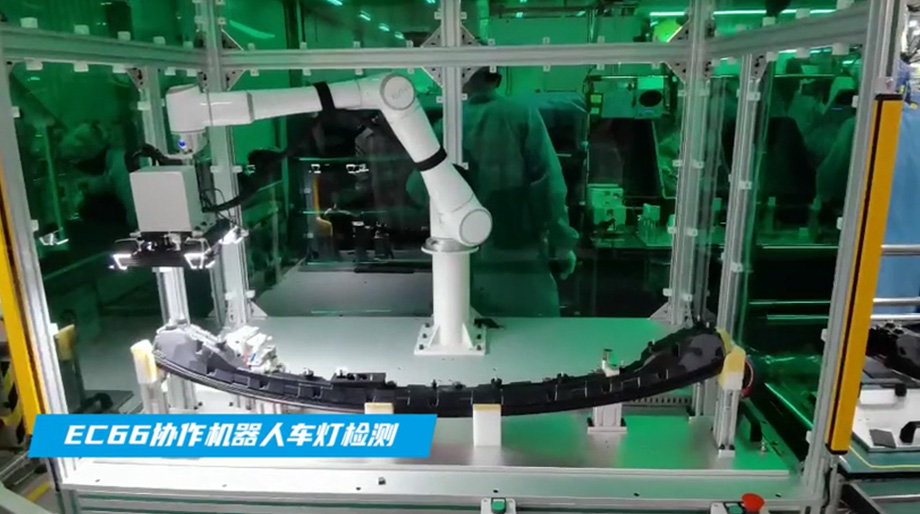 米兰·(milan)中国EC66协作机器人